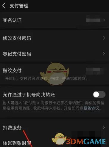 《搜狐視頻》取消自動續(xù)費會員方法