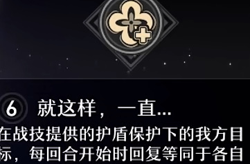 《崩坏：星穹铁道》三月七星魂效果分析