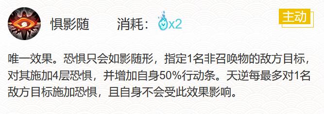 《陰陽師》天逆每御魂搭配2023