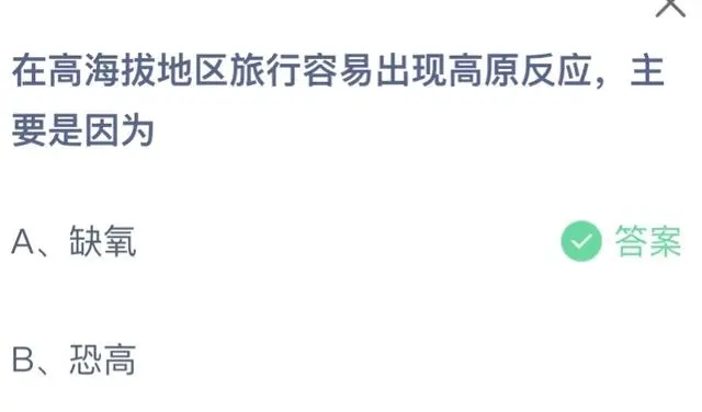 《支付寶》螞蟻莊園4月17日答案最新2023