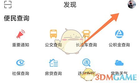 《常熟零距離》邀請(qǐng)好友方法