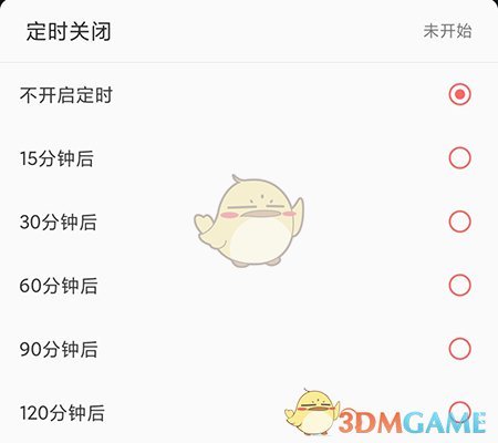 《火火兔》定時(shí)關(guān)閉設(shè)置方法