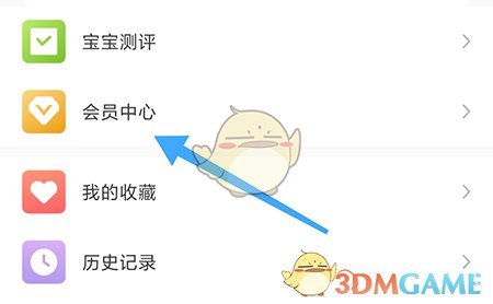 《火火兔》會(huì)員開通方法