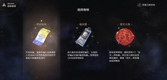 《崩壞：星穹鐵道》50-60級戰(zhàn)力快速增加攻略