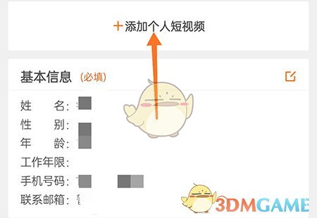 《最佳東方》添加個人視頻方法