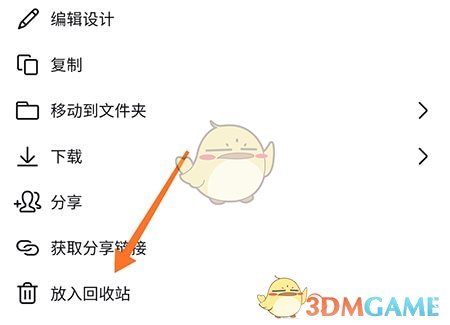 《canva》刪除設(shè)計方法