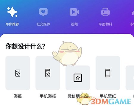 《canva》添加頁面方法