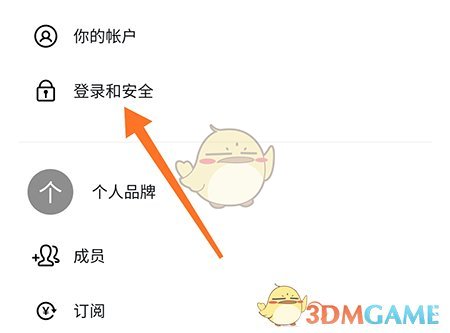 《canva》添加密碼方法