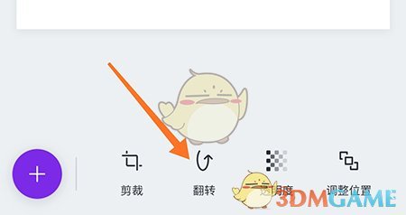 《canva》旋轉(zhuǎn)圖片方法