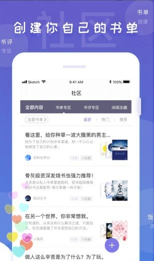 永久免費的看書神器app下載大全