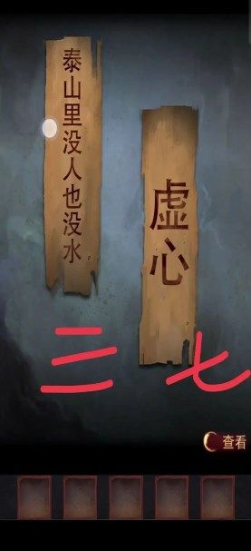 《陰陽(yáng)鍋2同心劫》第二章攻略圖文詳解