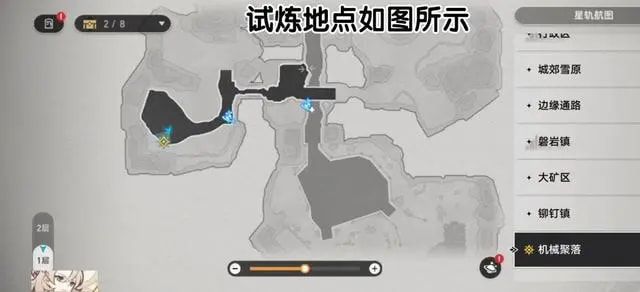 《崩壞：星穹鐵道》均衡等級提升攻略