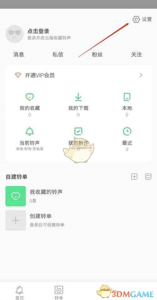 《鈴聲多多》修復(fù)來電視頻方法