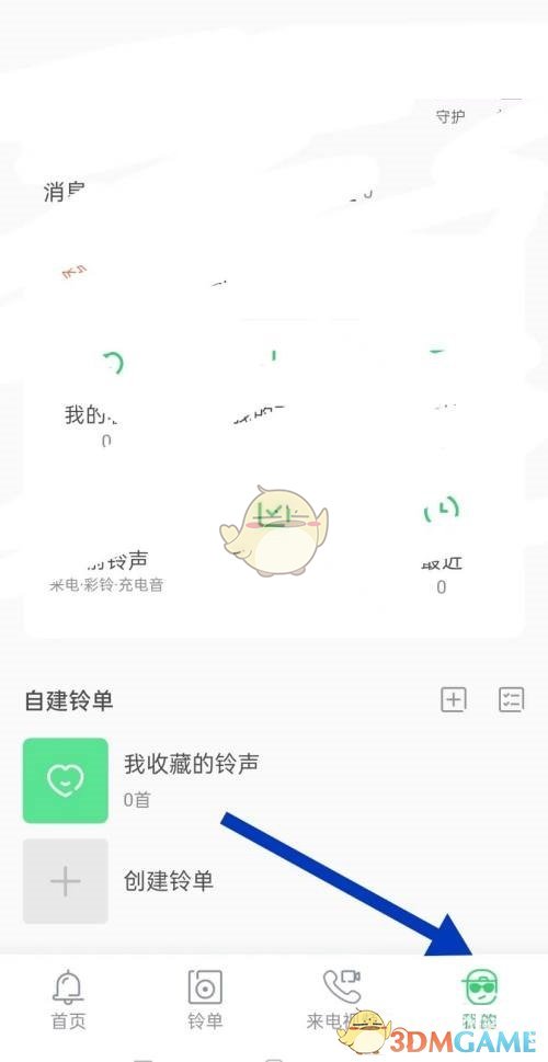 《鈴聲多多》修復(fù)來電視頻方法