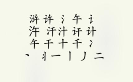 《瘋狂梗傳》滸找出18個字通關攻略