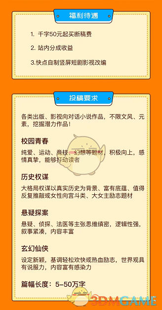 《快點閱讀》賺錢方法介紹