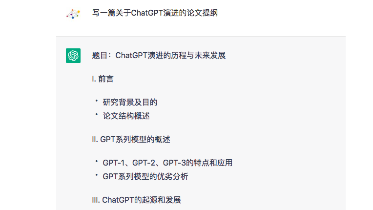 《chatgpt》寫文章方法教程