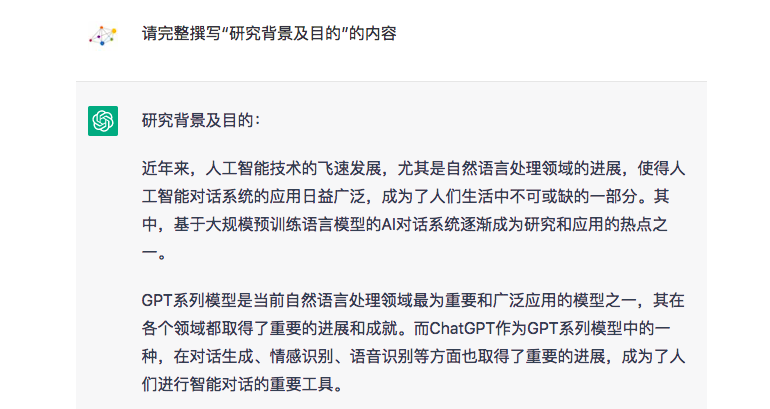 《chatgpt》寫文章方法教程