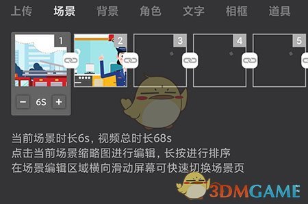 《來畫動畫》模板使用教程