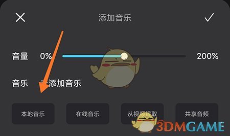 《來畫動畫》添加配樂方法