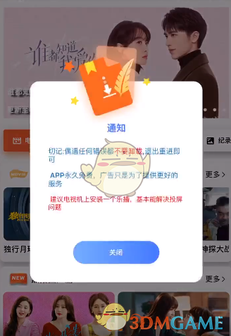 《指尖寶》看韓劇方法