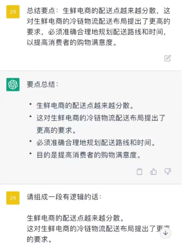 《ChatGPT》文章降重方法攻略