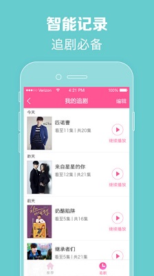 韓劇app軟件排行