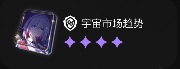 《崩壞：星穹鐵道》大月卡光錐選擇推薦