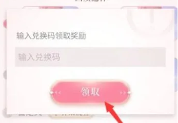 《閃耀暖暖》兌換碼合集