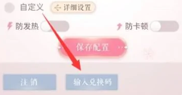 《閃耀暖暖》兌換碼合集