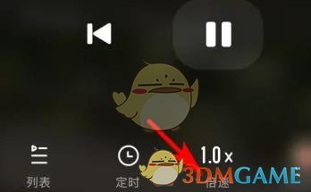 《uc瀏覽器》倍速播放設(shè)置方法