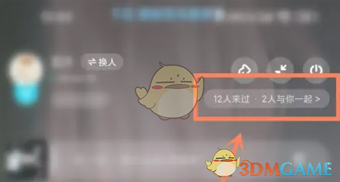 《酷狗概念版》一起聽歌功能位置