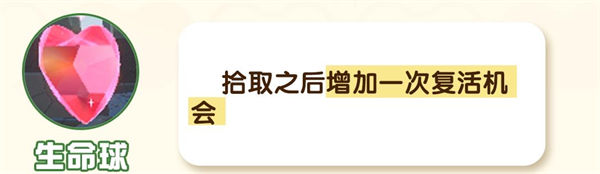 《蛋仔派對》瘋狂亂斗愛心刷新時間詳情介紹