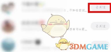 《百度貼吧》取消關注用戶方法