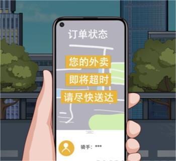 《就挺禿然的》幫外賣小哥送達外賣通關攻略