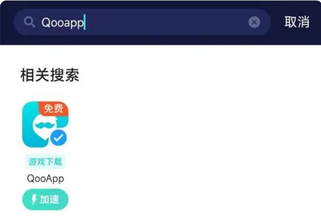 《QooApp》打不開解決辦法