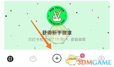 《pott》打卡方法介紹