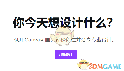 《canva可畫》導(dǎo)出ppt教程