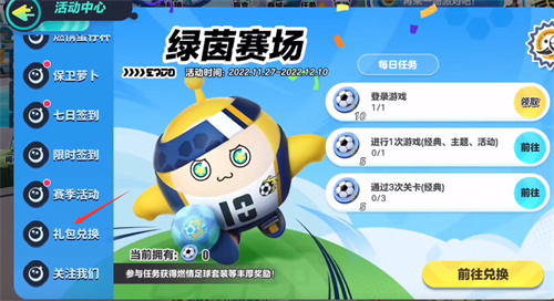 《蛋仔派對》6月禮包兌換碼分享2023