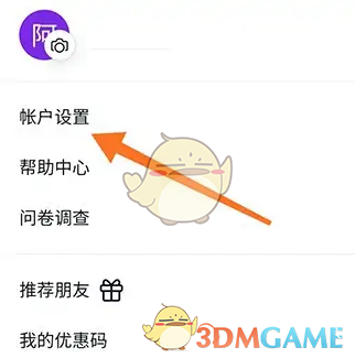 《canva可畫》添加登錄密碼方法