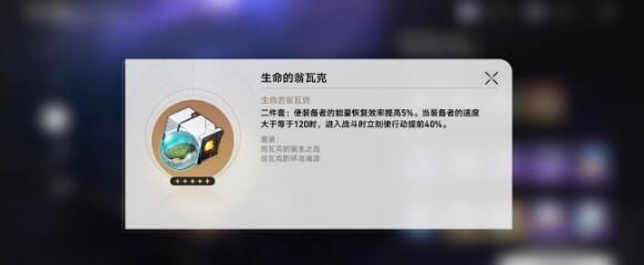 《崩壞：星穹鐵道》1.1平民深淵黨角色抽取建議