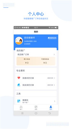 可以送藥上門(mén)app軟件推薦