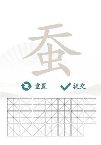 《漢字找茬王》蠶找出20個字攻略