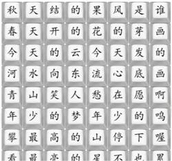 《漢字找茬王》連出歌曲夢想家攻略詳解