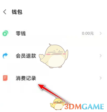 《小米游戲中心》充值消費(fèi)記錄查看方法