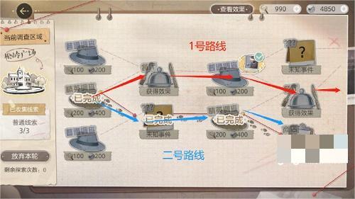 《絕對(duì)演繹》劇本推演社玩法攻略