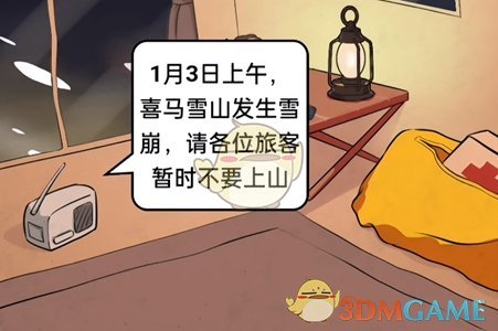 《瘋狂爆梗王》全關(guān)卡通關(guān)攻略大全