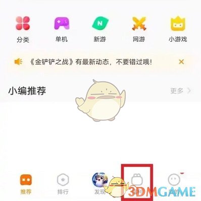 《vivo游戲中心》禮券領(lǐng)取方法