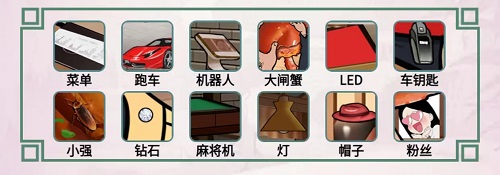 《離譜的漢字》胖飛探店通關(guān)攻略