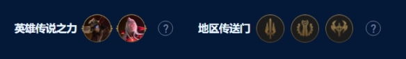 《云頂之弈手游》S9斗士挖掘機(jī)陣容攻略